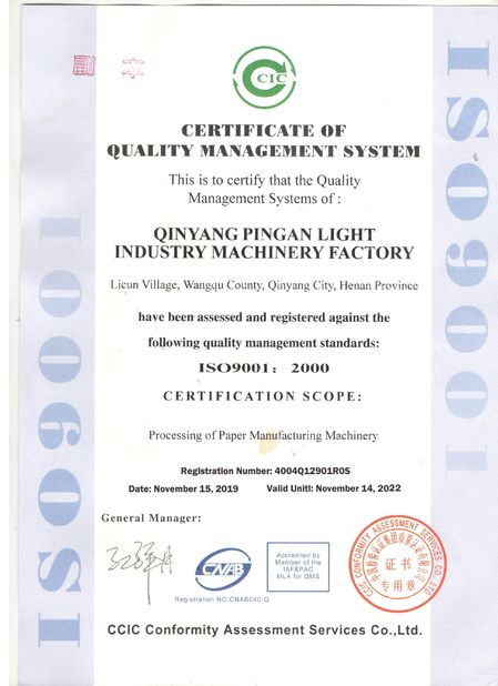 Κίνα Qinyang PingAn Light Industry Machinery Co., Ltd. Πιστοποιήσεις